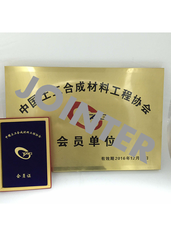 中國土工合成材料工程協會會員單位